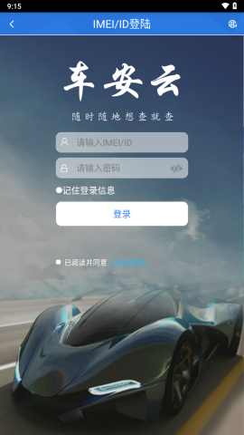 车安云