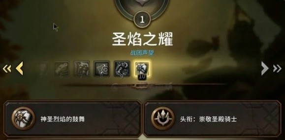 魔兽世界圣焰之耀军需官在哪