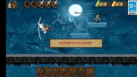 老铁神射手