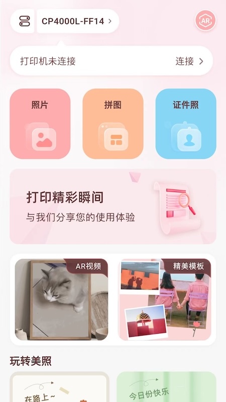 汉印美照
