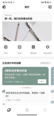 妄想角落