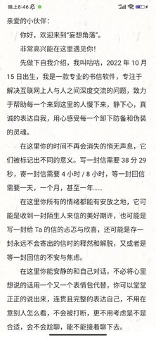 妄想角落