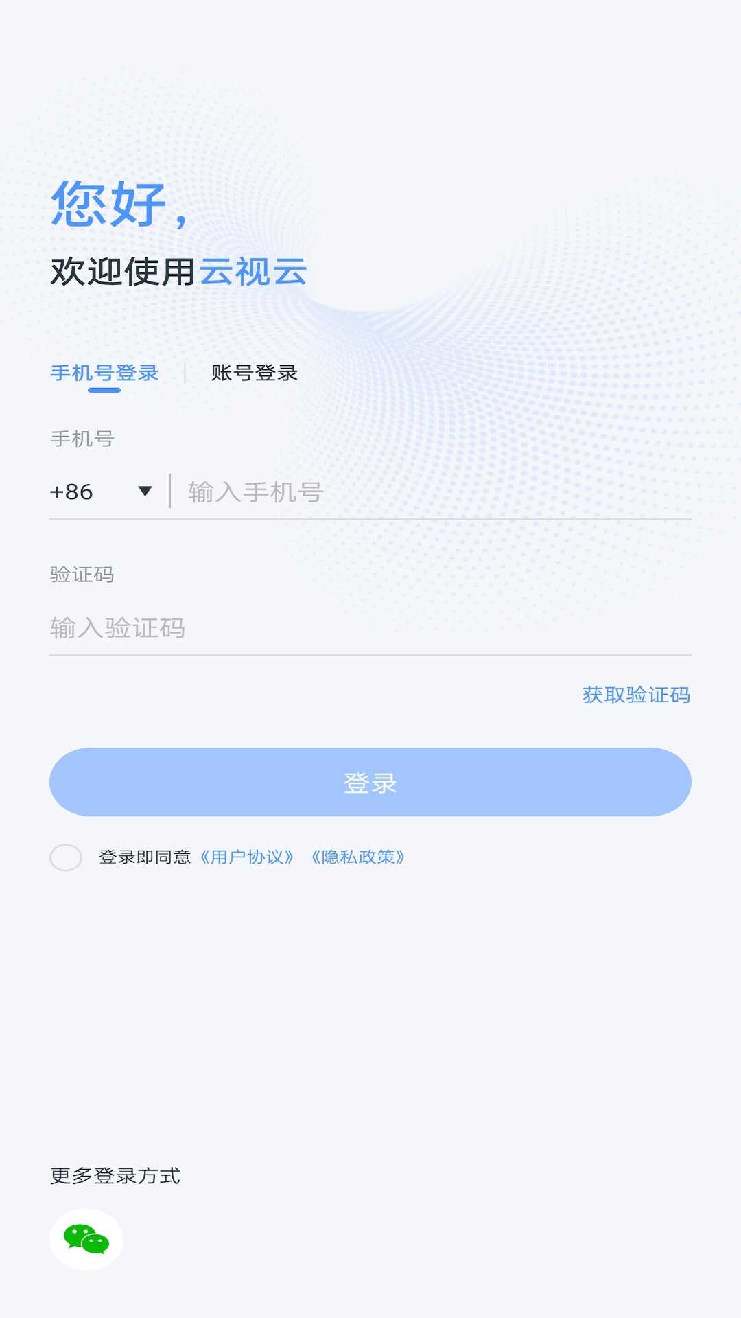 云视云