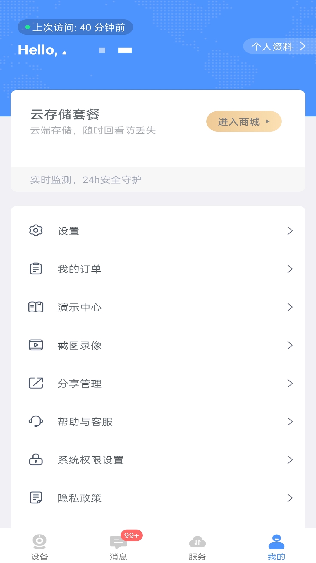 云视云