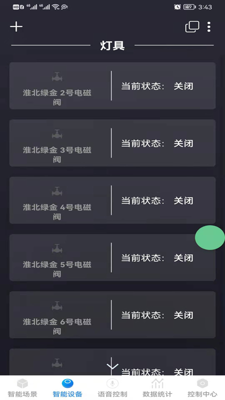 瀚土智能
