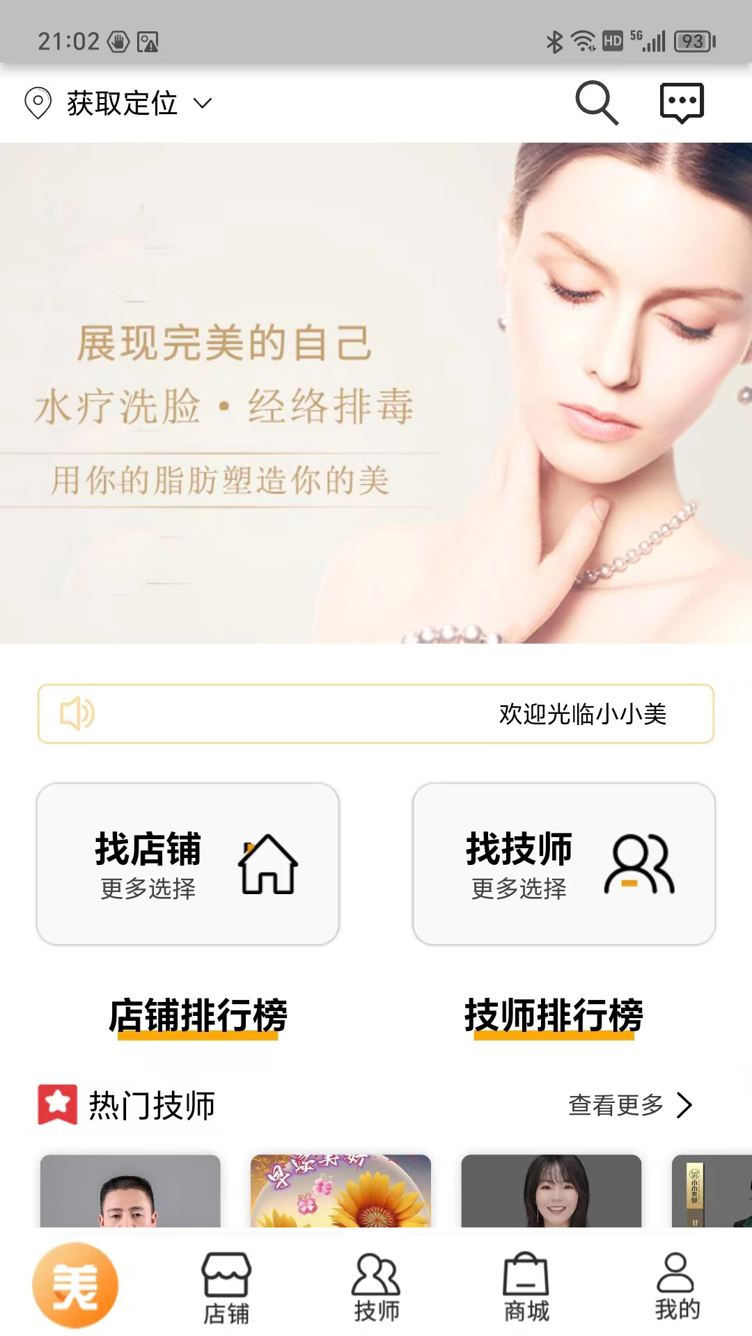 小小美吧