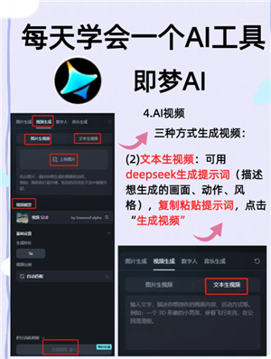 即梦AI怎么用 即梦AI水印怎么去