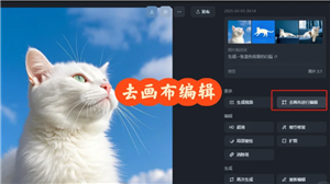 即梦AI怎么用 即梦AI水印怎么去