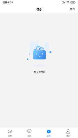 智慧安保云平台