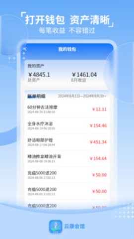云康会馆技师端