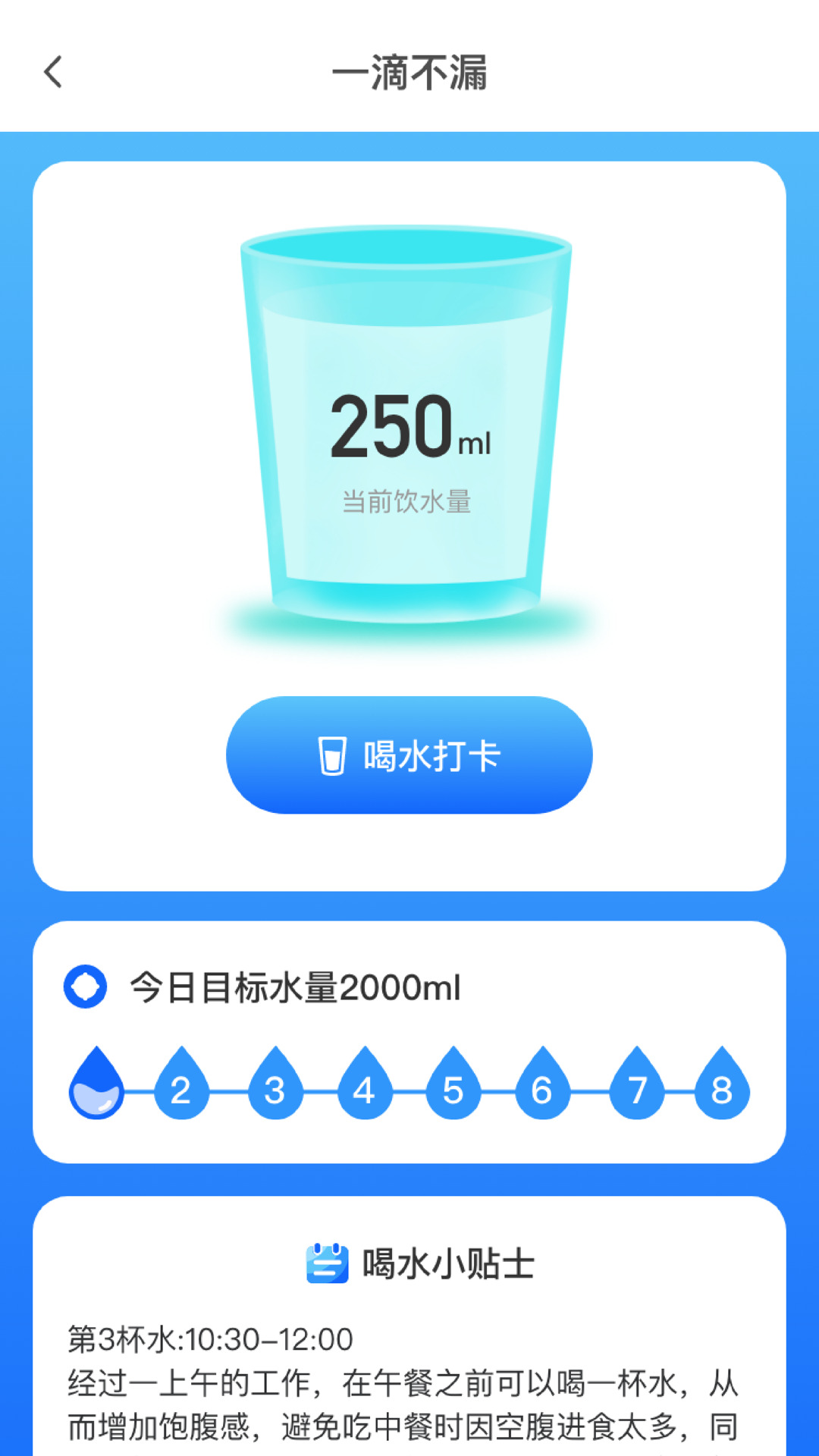 一个都不留
