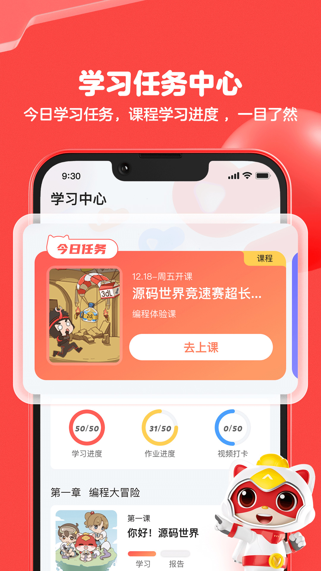 编程猫机器人