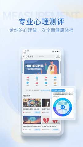 壹点灵心理咨询