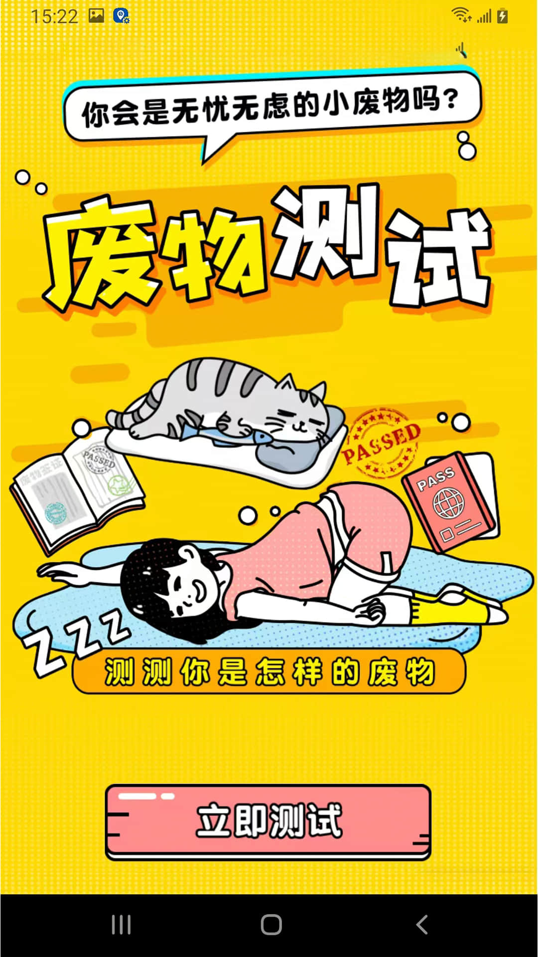 玩趣吧
