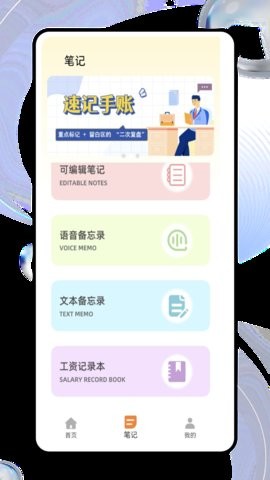 noton笔记