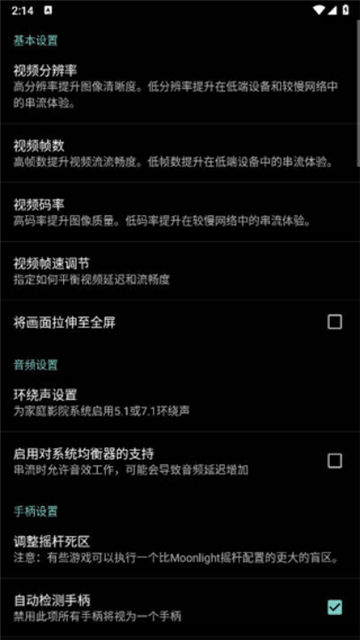 果真云电脑