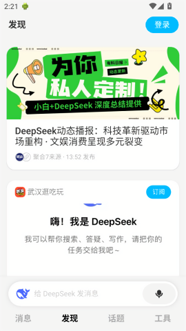 问小白