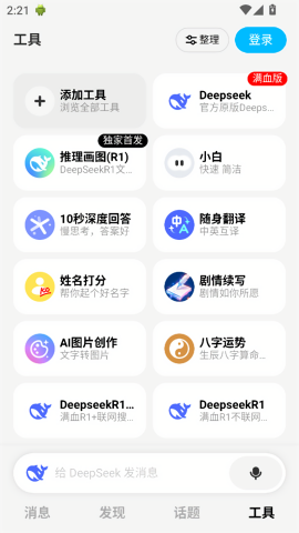 问小白