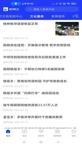 阳朔云