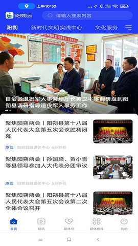 阳朔云