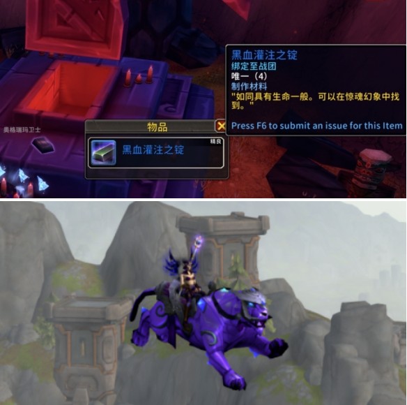 魔兽世界虚空水晶猎豹坐骑怎么获得