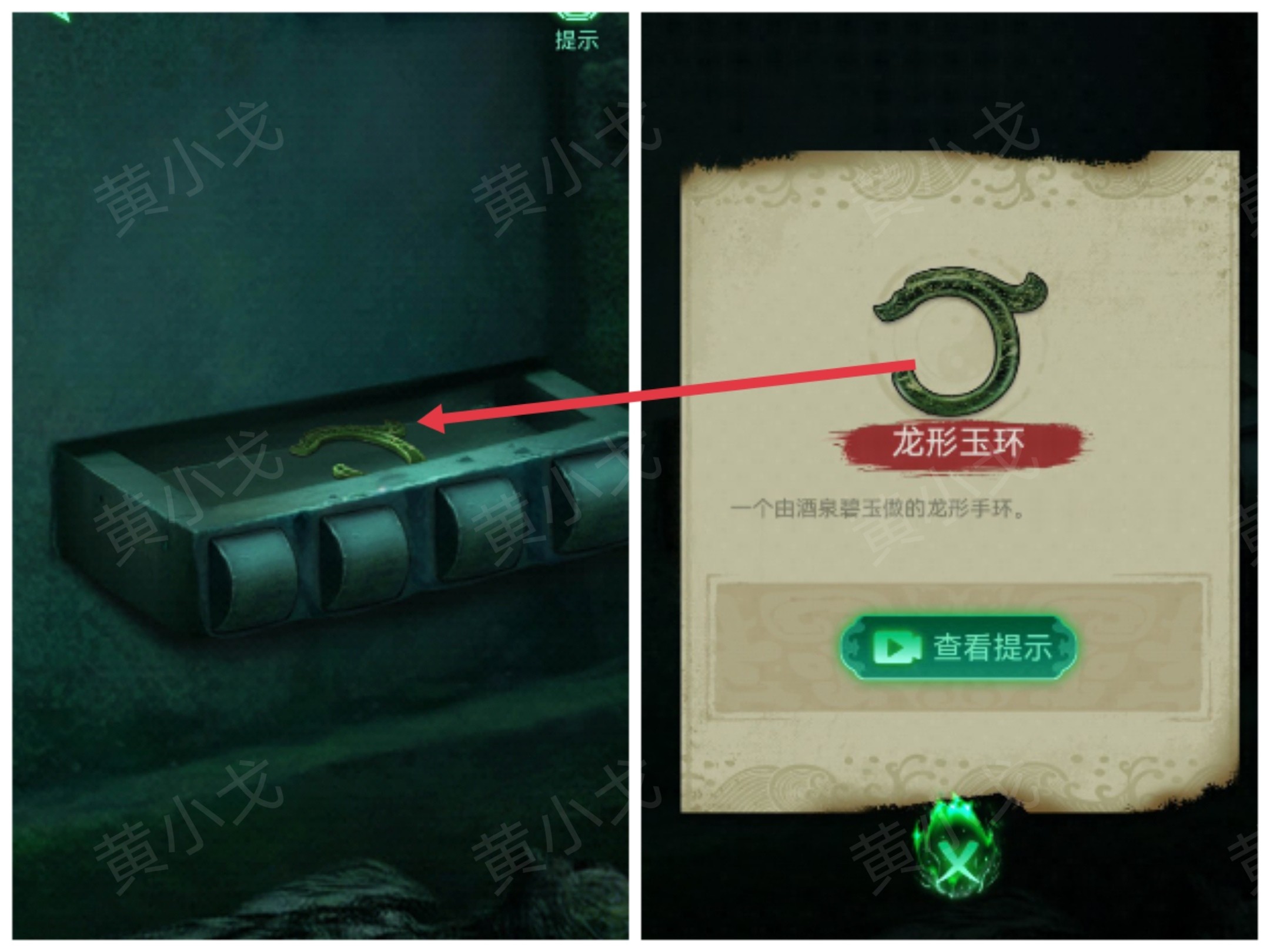 《缠重山》第二章图文攻略流程