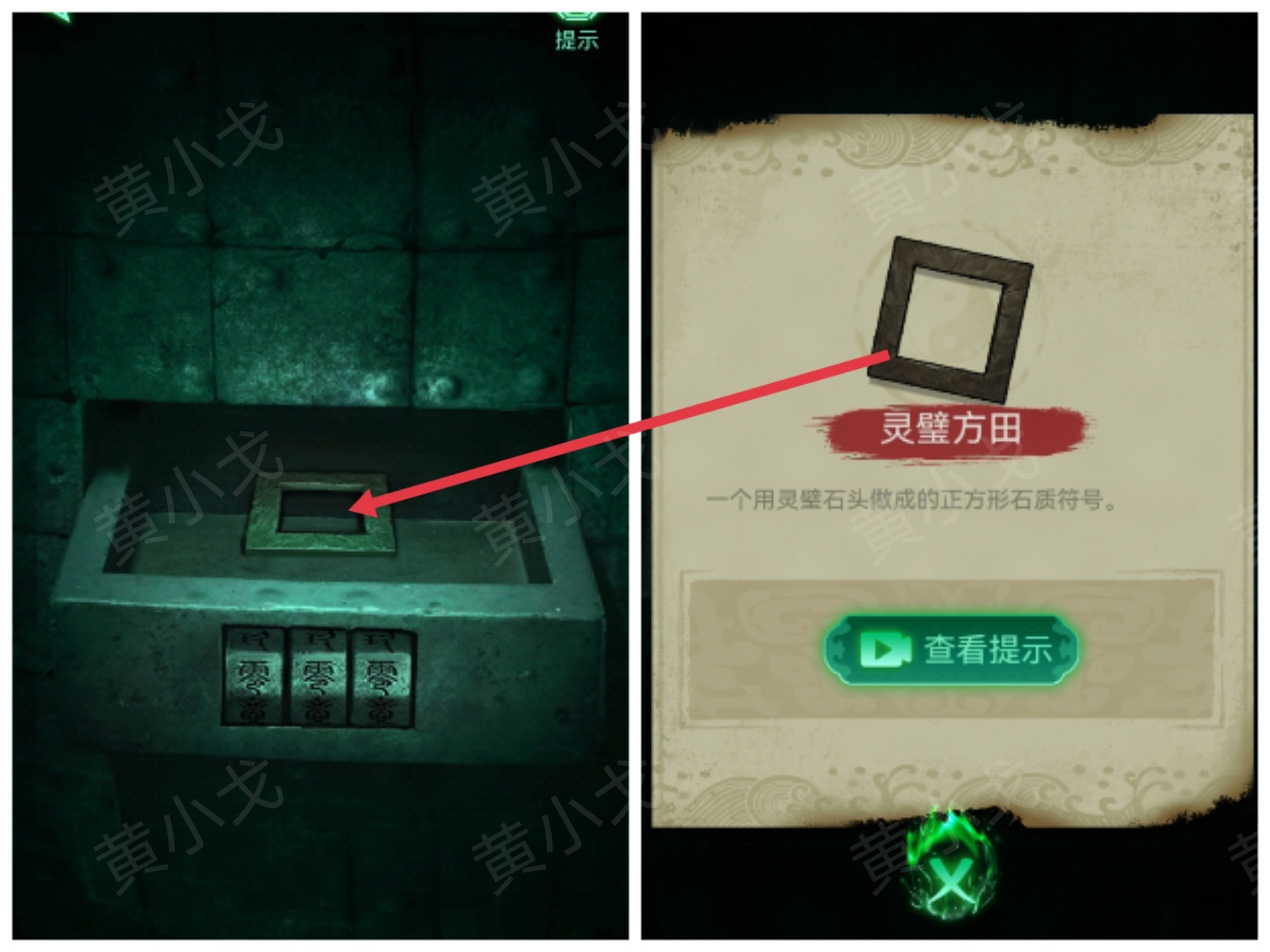 《缠重山》第二章图文攻略流程
