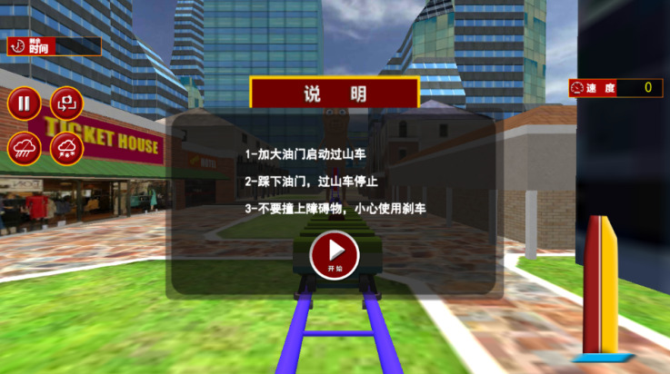 人类像素游乐场