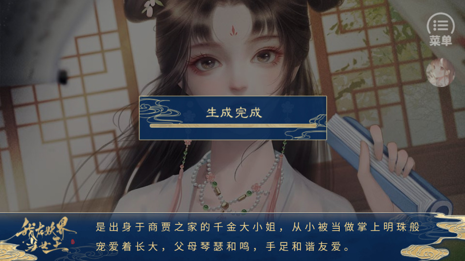 我在妖界当女王