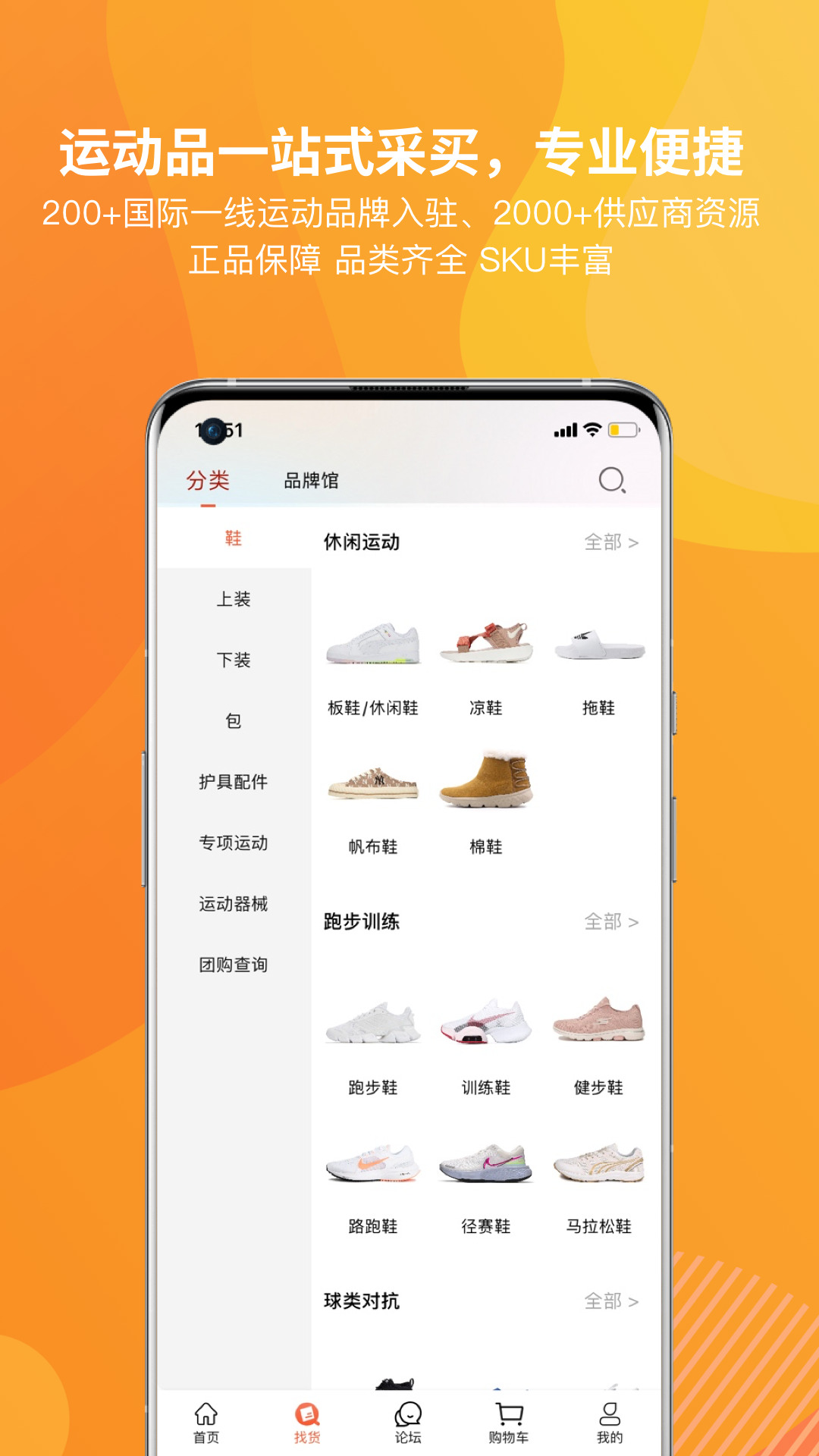 天马运动团购