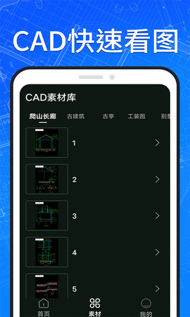 CAD看图