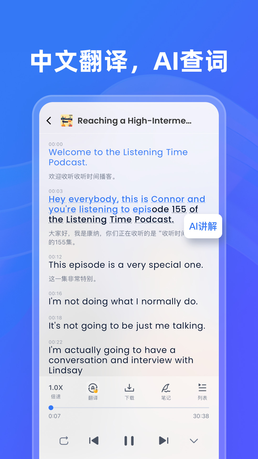 ListenLeap