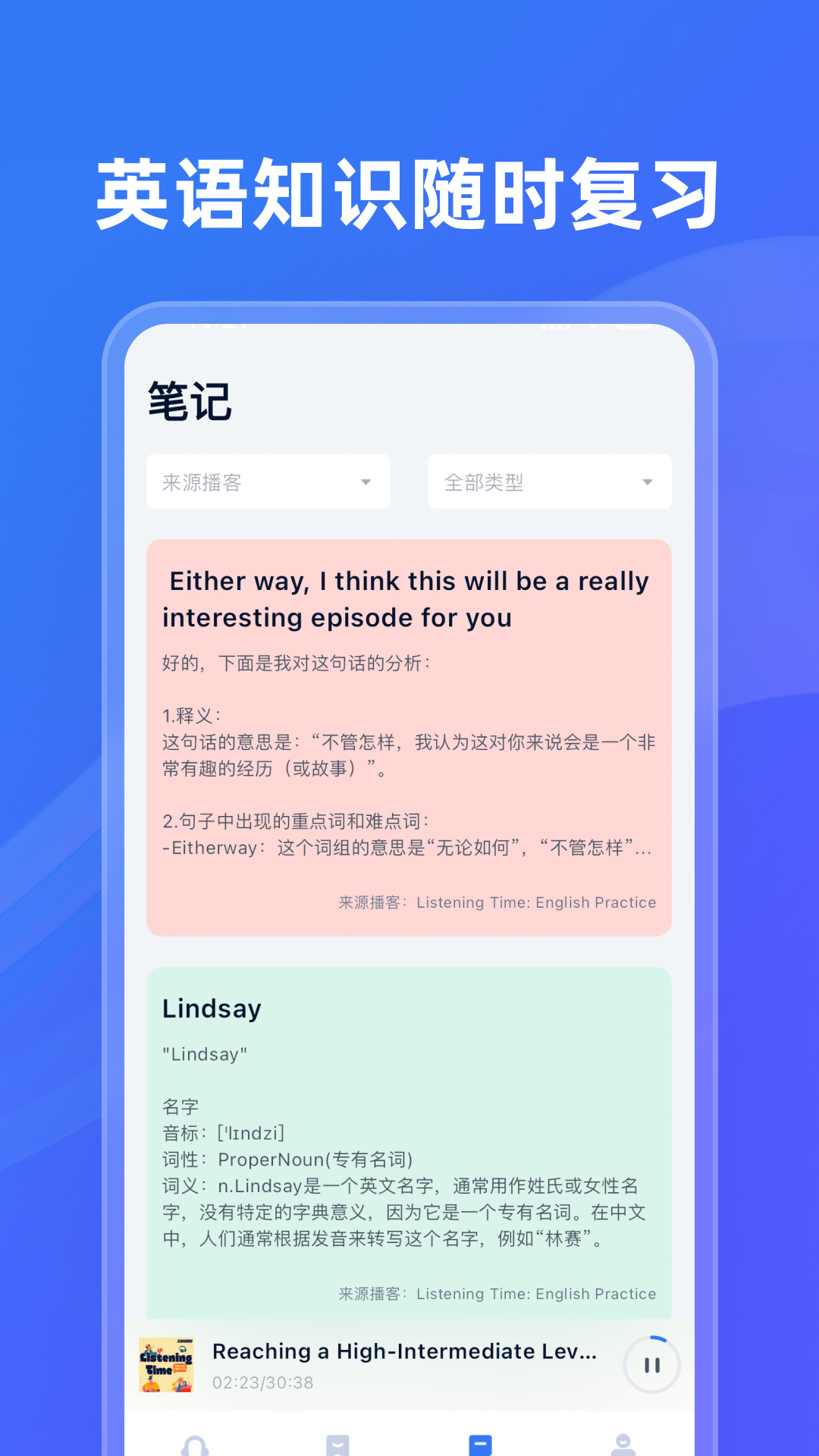 ListenLeap