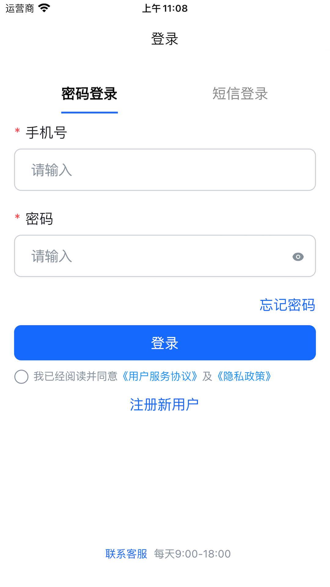蓝智司机