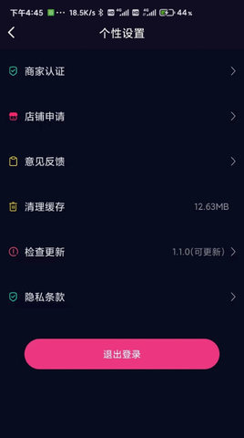 迅雷影音TV版