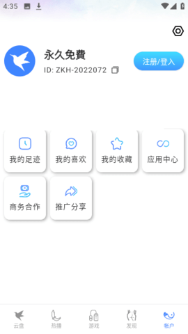 迅雷5.8版本