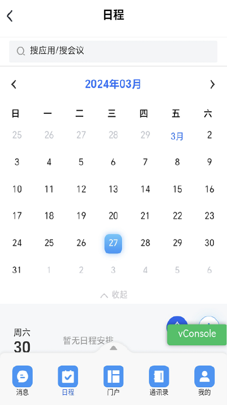 海政通信创版