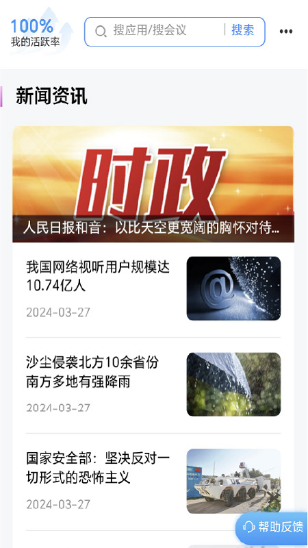海政通信创版