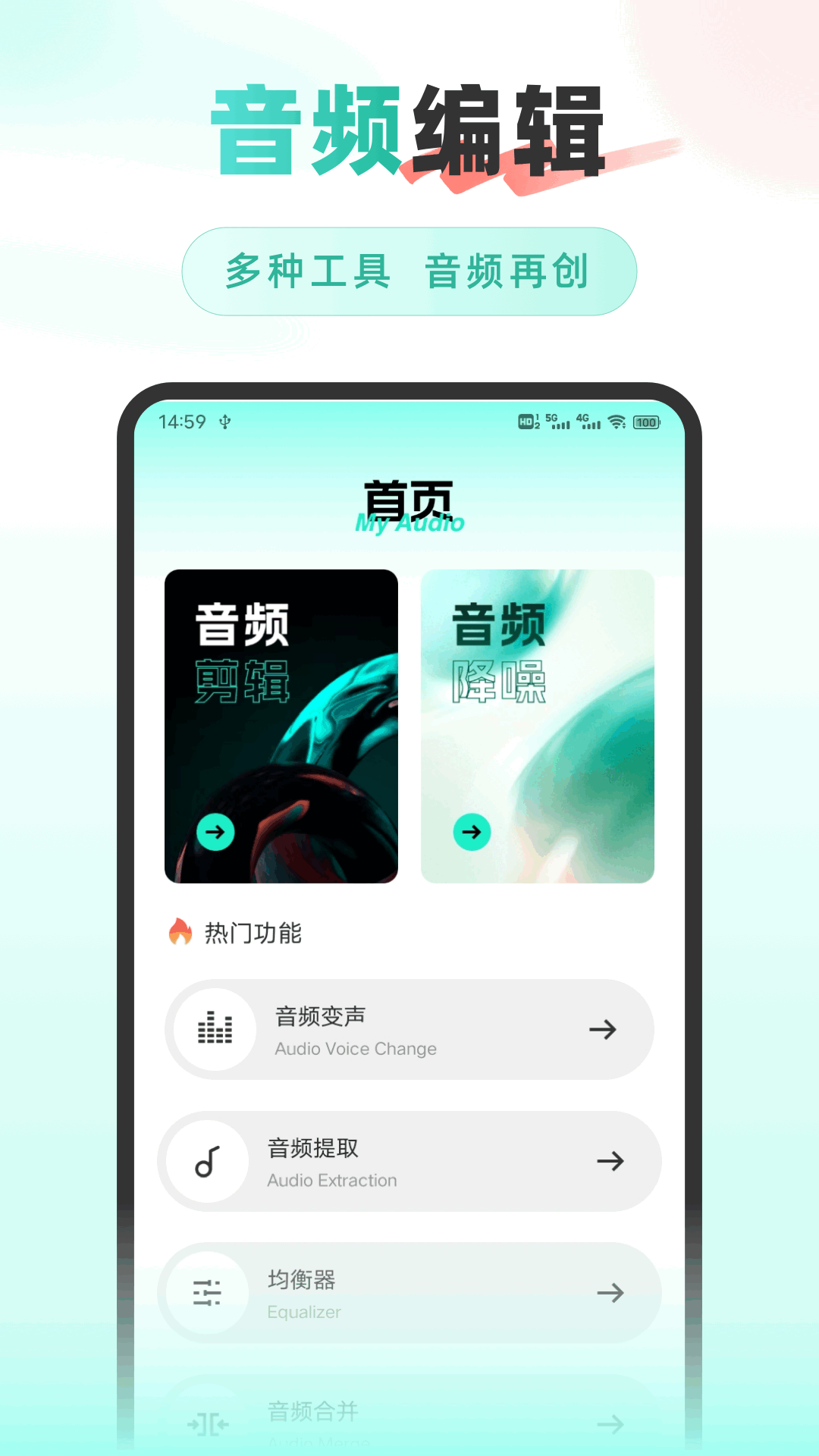 音效精灵