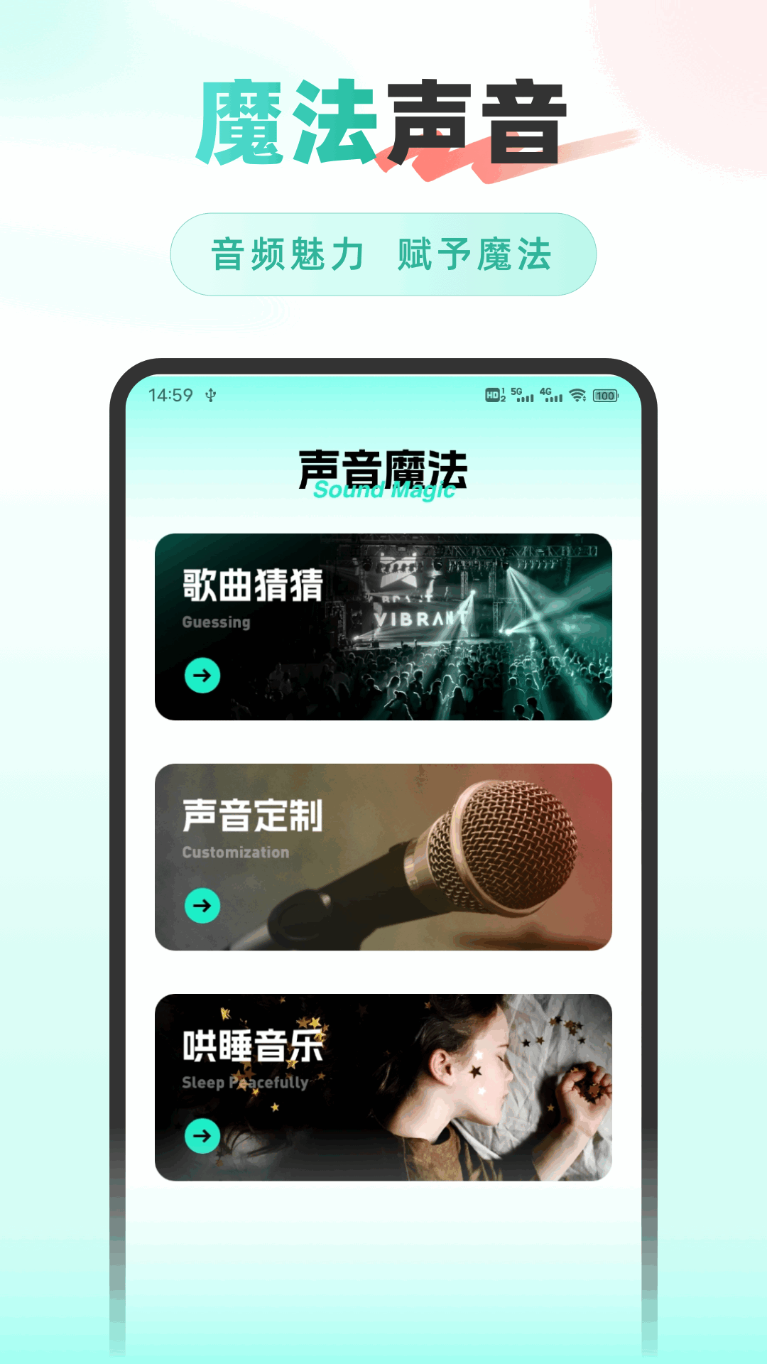 音效精灵