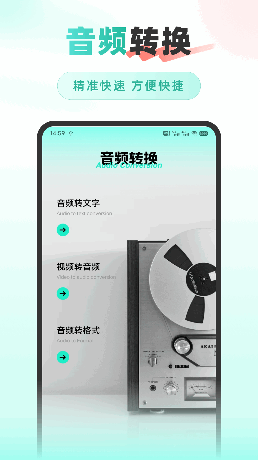 音效精灵