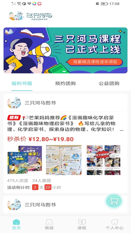 三只河马