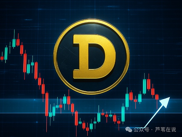 狗狗币(DOGE)0.185关键位!守住=反弹70%,失守=暴跌至0.141