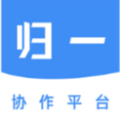 归一协作