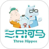 三只河马