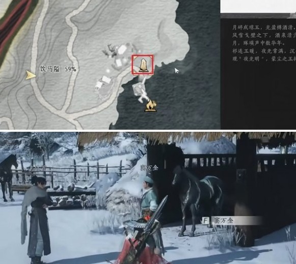 燕云十六声生财之道任务怎么做