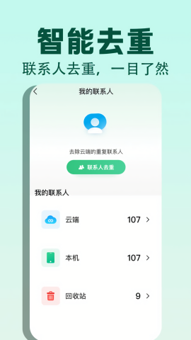 通话记录备份云