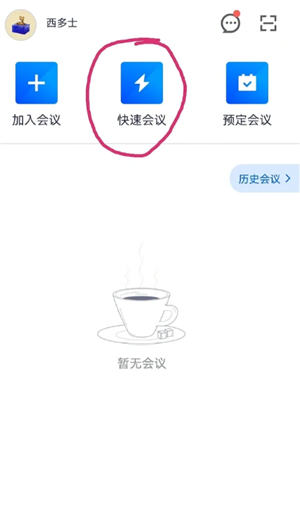 秀动绑定观演人信息怎么修改 秀动绑定观演人了还能转票吗