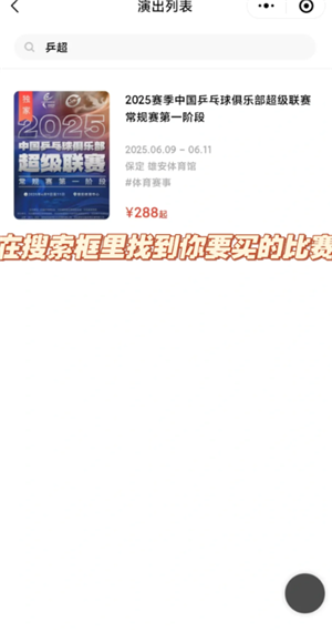秀动抢票攻略 秀动抢票怎么提高成功率