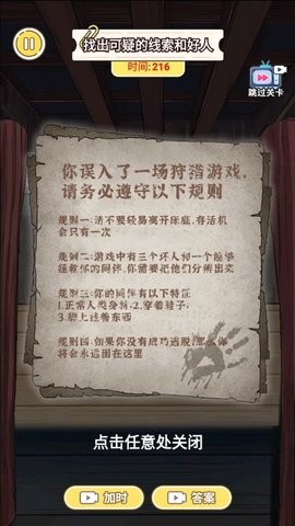 小心床底